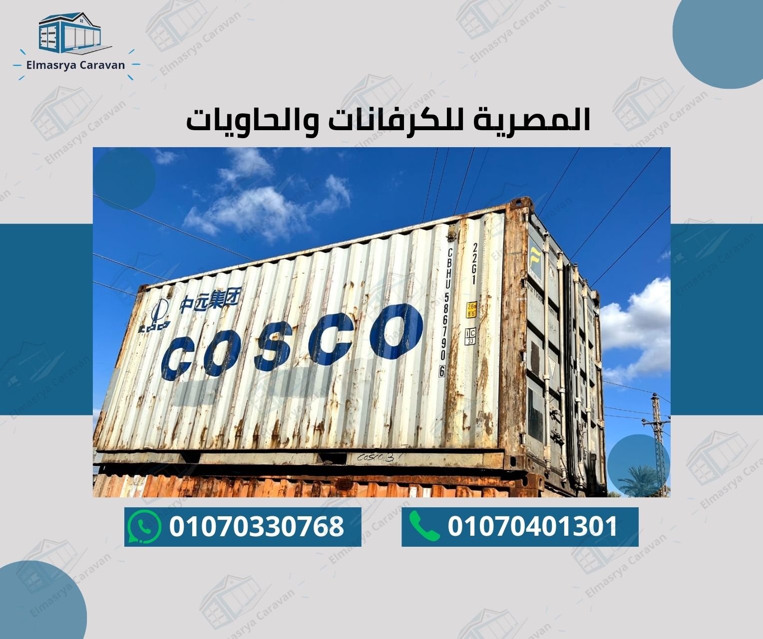 كرفان 3